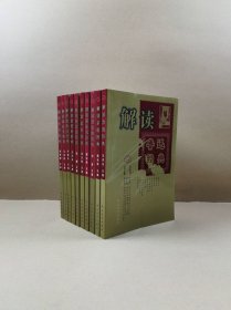 青少年图书馆丛书（解读鲁迅.张爱玲.梁实秋.巴金.郁达夫.老舍.林语堂.朱自清.沈从文.矛盾经典）全10本一套合售