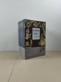中外机智人物故事大观丛书（九册合售）未拆封