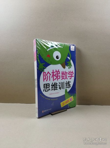 袋鼠妈妈童书阶梯数学思维训练（套装全5册）[2-4岁]