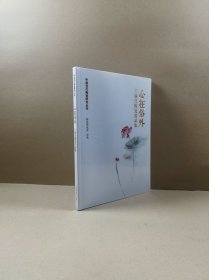 中国当代陶瓷研究丛书：心在俗外.王锡良陶瓷精品集（平装全新未拆封）