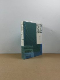 燕赵传奇：城义文化（上下）