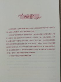 经济政治职业生活（第3版）/中等职业学校教学用书