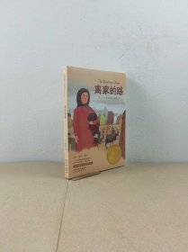 离家的路：启发精选纽伯瑞大奖少年小说