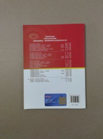 经济政治职业生活（第3版）/中等职业学校教学用书