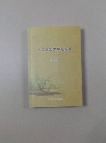 水文軟實力建設(shè)研究與探索