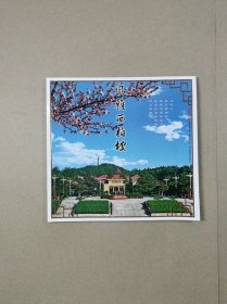 风雅西柏坡