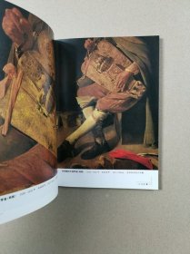 世界名画家全集：拉图尔（神秘的光线大师）