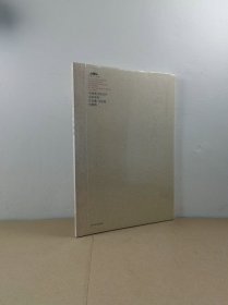 中国美术馆当代名家系列作品集·书法卷：刘颜涛