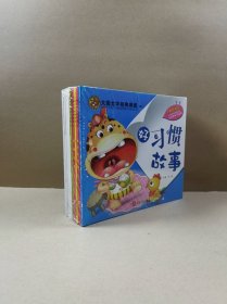 大图大字经典阅读（四）10册