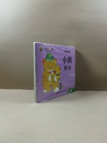 幼儿感知觉训练（全9册）全新未拆封 详情见描述