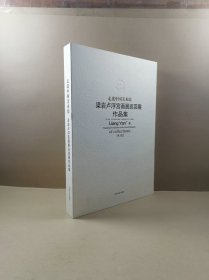 走进中国美术馆：梁岩卢浮宫画展巡回展作品集