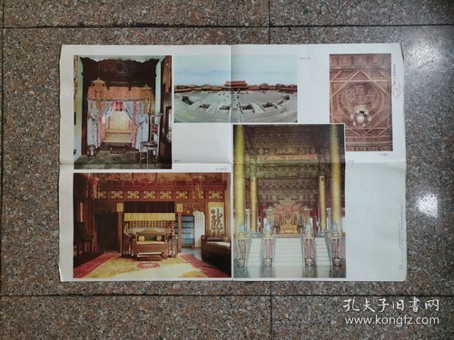 初级中学课本语文第三册教学图片：故宫博物院（三）内景