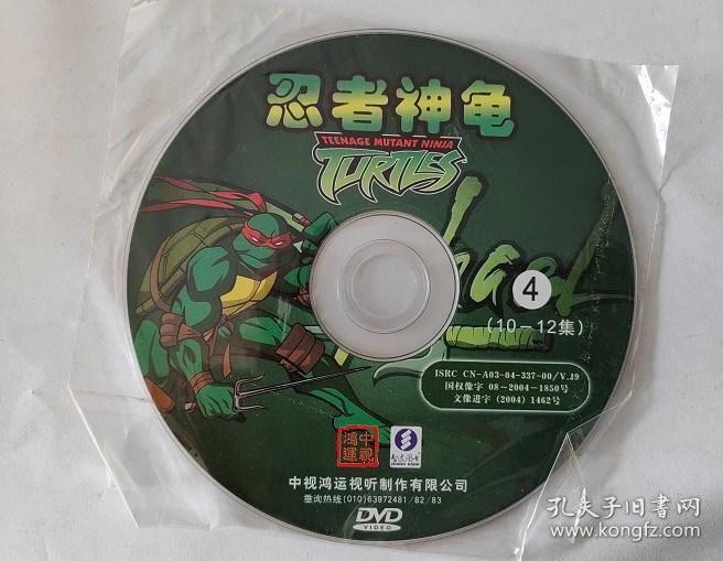 忍者神龟10-12集  DVD