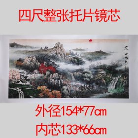 【超低价处理】【江苏名家姜俊清】 己丑年作品-《崇山幽泉》已托底宣纸托片，可以直接加卡纸装框，无需再装裱。一图一拍所见即所得，纯手绘保真销售，画芯内尺寸约为133*66cm，托片尺寸154*77cm