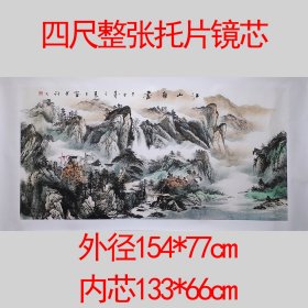 【超低价处理】【江苏名家姜俊清】 己丑年作品-《江山无尽》已托底宣纸托片，可以直接加卡纸装框，无需再装裱。一图一拍所见即所得，纯手绘保真销售，画芯内尺寸约为133*66cm，托片尺寸154*77cm