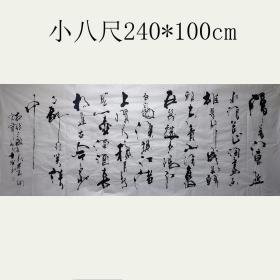 【小八尺巨幅240*100cm】【保真】著名山东书法家黎士陵老师手书《三国演义开篇词》纯手绘书法未装裱宣纸画芯，纯手绘保真销售，因为书法作品销售量大，本链接展示图未能一图一拍，纯手绘作品每张略有区别，但是都是黎士陵老师亲笔手书，不放心的买家可向客服索要实际拍发作品照片。多张购买只需一个运费。