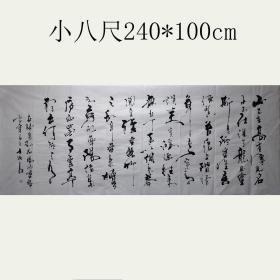 【小八尺巨幅240*100cm】【保真】著名山东书法家黎士陵老师手书《陋室铭》纯手绘书法未装裱宣纸画芯，纯手绘保真销售，因为书法作品销售量大，本链接展示图未能一图一拍，纯手绘作品每张略有区别，但是都是黎士陵老师亲笔手书，不放心的买家可向客服索要实际拍发作品照片。多张购买只需一个运费。