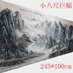 【小八尺巨幅245*100cm】-【真实江苏省省美协会员-官网可查】-【詹新勤】最新山水作品《日映岚光轻锁翠》国画山水，纯手绘宣纸画芯，不带画框，实物拍摄，一图一拍所见即所得。可提供画家合影