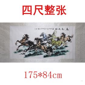 【新店开张超低价促销】-江苏画家章正峰--《马到成功》四尺整张已装裱镜芯，一图一拍所见即所得，画芯尺寸约为136*68cm，镜芯尺寸为175*84cm可以回当地画廊直接装框，无需再装裱。