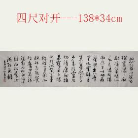 【超低价放漏冲量】【保真】著名内蒙籍书法家寿石老师手书《满江红》纯手绘书法四尺对开未装裱宣纸画芯，纯手绘保真销售，因为书法作品销售量大，本链接展示图未能一图一拍，纯手绘作品每张略有区别，但是都是寿石老师亲笔手书，不放心的买家可向客服索要实际拍发作品照片。多张购买只需一个运费。