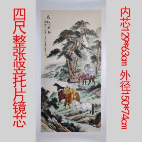 【超低价处理】【江苏名家姜俊清】丁亥年作品《马到成功》已托底宣纸托片，可以直接加卡纸装框，无需再装裱。一图一拍所见即所得，纯手绘保真销售，画芯内尺寸约为129*63cm，托片尺寸150*74cm