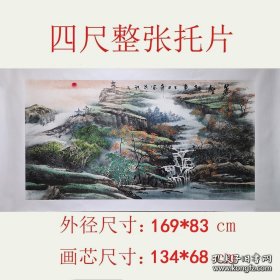 【超低价处理】【江苏名家姜俊清】己丑年作品《万壑秋色》已托底宣纸托片，可以直接加卡纸装框，无需再装裱。一图一拍所见即所得，纯手绘保真销售，画芯内尺寸约为134*68cm，托片尺寸168*83cm