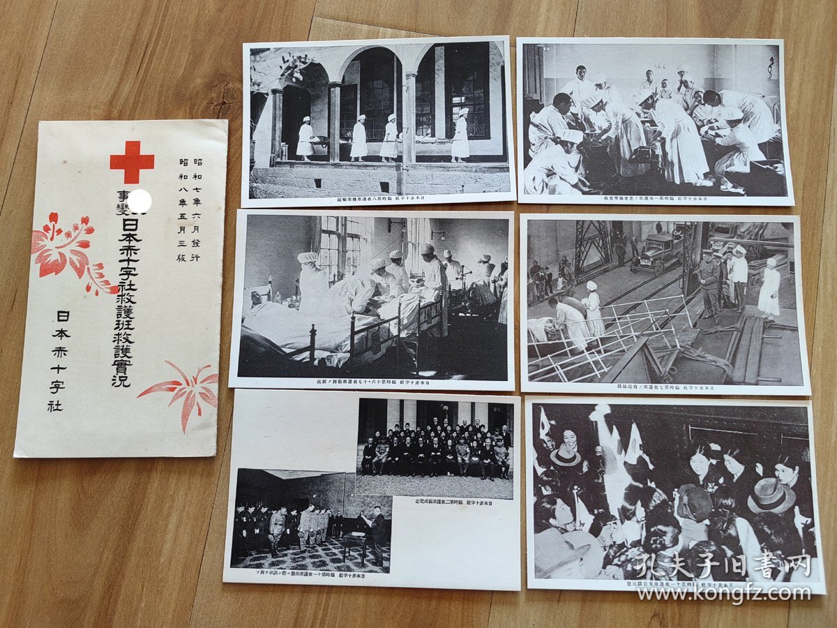 民国明信片 事变赤十字救护班救护实况一套6枚带封套 抗战照收藏