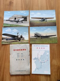 民国明信片 新京天津 台北 东京航线开通飞机线路图一套5枚带封套