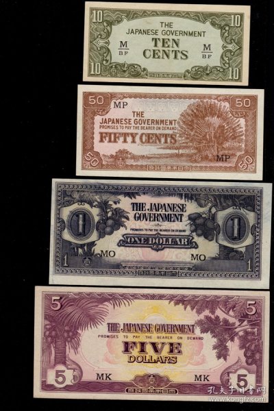 二战日本占据马来西亚军票4枚一套带水印 非流通外国钱纸币收藏
