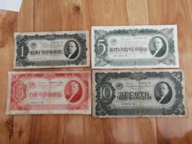 苏联 列宁像 切尔文1卢布3卢布5卢布10卢布一套 国外老纸币收藏