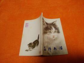 怎样画猫