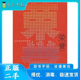 荣誉：（修订版）