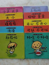婴儿好习惯养成图画书