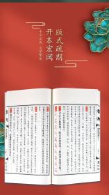 预售！素书（ 一函一册）