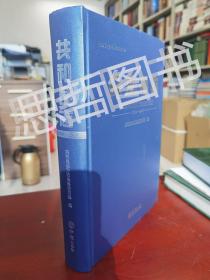 共和县志(1986-2005)(精)/青海省地方志丛书