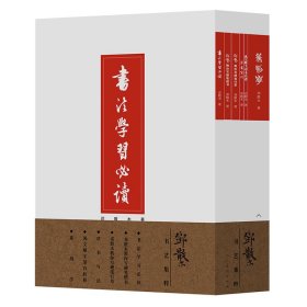 邓散木书艺集粹（全六本）