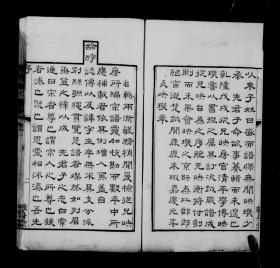 【提供资料信息服务】海丰张氏家乘十卷首一卷末一卷（山东省滨州市无棣县）4本完整