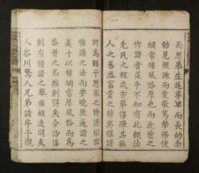 【提供资料信息服务】瑞金承三沿溪刘氏族谱 (四川省, 成都市, 双流区, 沿溪乡) 1750 郭位 无 65页 （家谱族谱家乘宗谱资料）