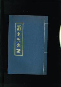 山东乐陵李氏家谱（北京市）李氏家族起源于陇西，后迁徙于中原，后设籍于山东省乐陵县城西苗家村。 始迁祖汉俊公，山东省乐陵县城西苗家村人，清咸丰年间，因经商迁居北京，为北京一世祖。