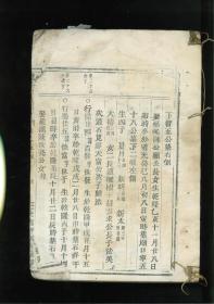 漕溪张氏宗谱（浙江省丽水市缙云县方溪乡）残存4册（光绪甲辰3册，民国戊辰1册）内多有石笕、前村、后村、上陆、蒙川、方溪、仓基等地名，其中写到“本村上陆”，故谱籍应为今方溪乡上陆村，或上陆村周边某村。 本谱售原件 更多族谱宗谱家谱世谱代寻可联系留言