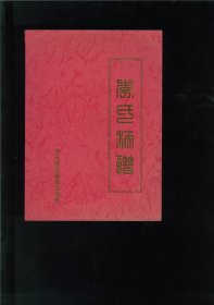 李氏族谱（四川省内江市隆昌县李市镇）始祖明富，由福建上杭迁居广东韶州府乳源县岭头地名车乾水。八世月桂，因家遭火灾，迁居湖南郴州府桂阳县益浆乡地名梹木山。清康熙年间，占春、占魁、占斌、占荣兄弟四人由湖南迁居四川隆昌东乡五里古文村。