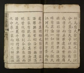 【提供资料信息服务】瑞金承三沿溪刘氏族谱 (四川省, 成都市, 双流区, 沿溪乡) 1750 郭位 无 65页 （家谱族谱家乘宗谱资料）
