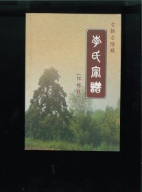 古县古阳镇李氏宗谱（山西省临汾市古县古阳镇相力村刘家山）始祖世系一世为李时英、李时清，上祖讳名不详，始迁祖不详，于清朝初期由山西省临汾市浮山县北韩乡李家堡村迁山西省临汾市古县古阳镇相力村刘家山。