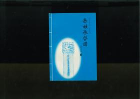 [岳氏]忻州市西冯城、西庄等村岳姓承启谱（山西省忻州市忻府区）始祖崇善，明朝由马邑（今朔州市朔城区）迁至西冯城村，后散居西庄、河拱村、泡池村、永兴庄村、南高村、西大王村、东呼延村等地。