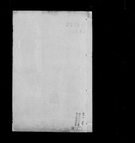 【提供资料信息服务】萧山车里庄王氏家谱 (中国, 浙江省, 萧山县) 1917 王庆洛 三槐堂 1512页 （家谱族谱家乘宗谱资料）