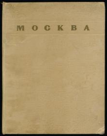 Moscow/Moskau/Moscou 俄文原版-《莫斯科》