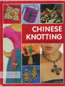 Chinese Knotting: Creative Designs that are Easy and Fun! 英文原版-《中国结：简单有趣的创意设计！》