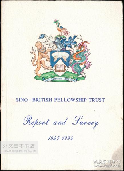 Sino-British Fellowship Trust: Report and Jurvey 1947-1994 英文原版-《中英学术基金会：报告与调查（1947-1994）》