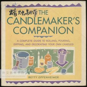 The Candlemaker's Companion: A Comprehensive Guide to Rolling, Pouring, Dipping, and Decorating Your Own Candles 英文原版-《蜡烛制作者之友：一个全面的指南，通过滚动、浇铸、浸入等工艺装饰自己的蜡烛》