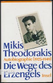 Die Wege des Erzengels: Autobiographie 1925–1949 德文原版-《死亡之歌》